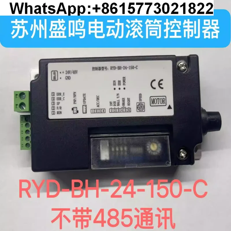 Motor Drum Controll… - image