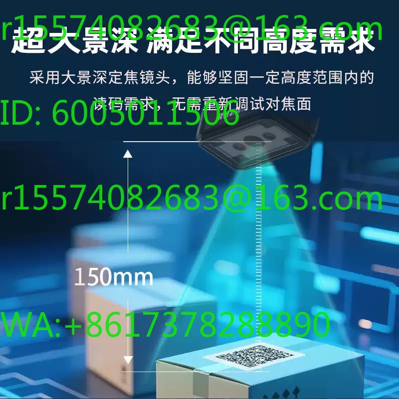 Intelligent industrial code  two-dimensional code scanning fixed scanning module production line barcode self-induction