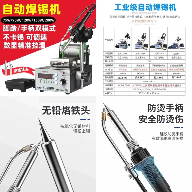 For SQE395 Automatic Soldering Machine Handheld Foot-Stepping Tin Machine Intelligent High-Power Automatic Induction