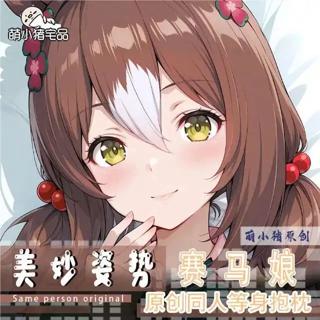 

Umamusume: Pretty Derby Fine Motion Ormuden Vairン Juego Anime Dakimakura Hing Funda Almohada Cojín Otaku Ropa De Cama GAME