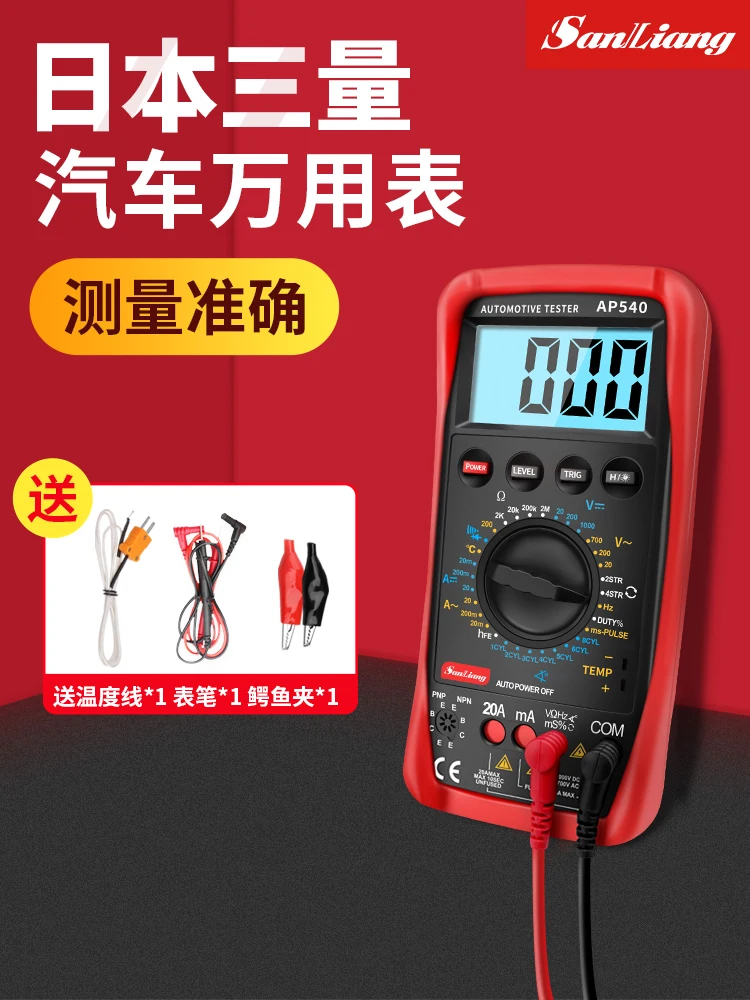 Automotive Maintenance Multimeter Digital High Precision Automotive Maintenance Special Fully Intelligent Electrical