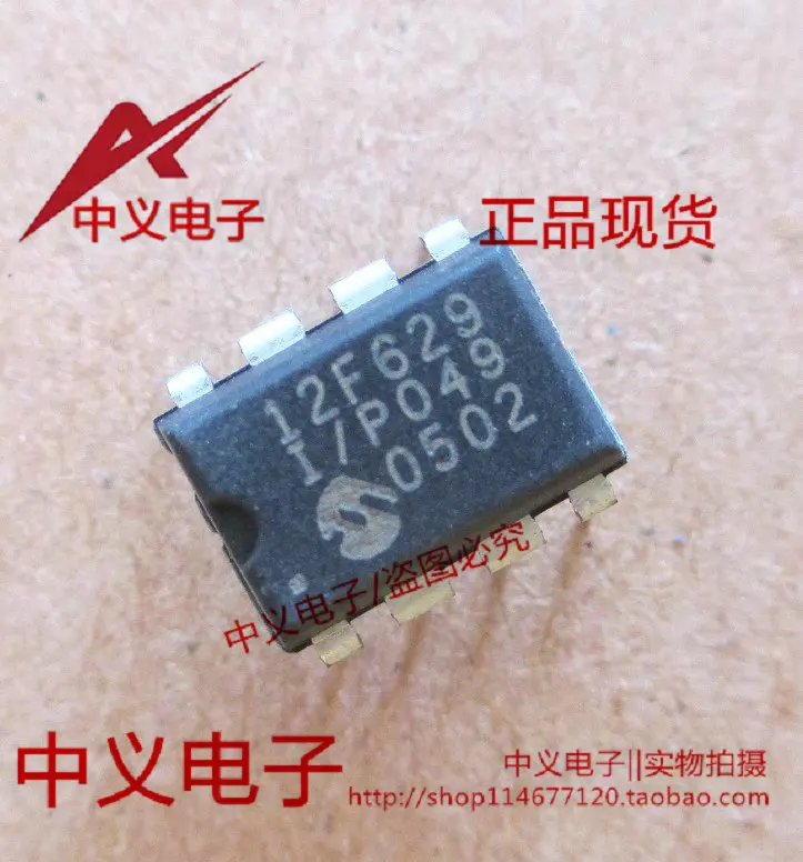 PIC12F629-I/P 8 DIP8