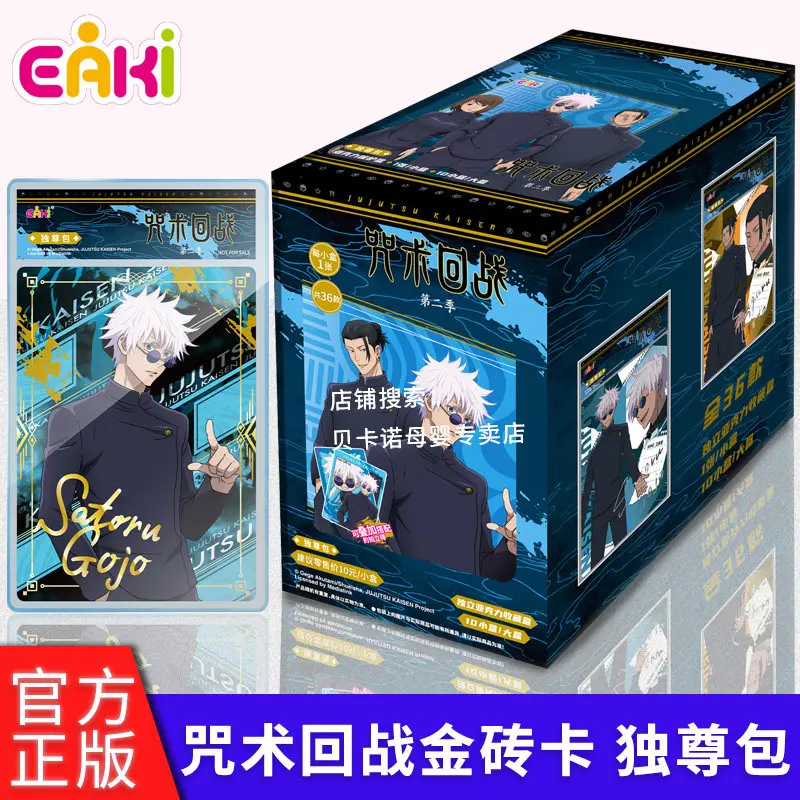 

Новый набор акриловых фотокарточек Jujutsu Kaisen: Упаковка Duzun S2, отдельный акриловый футляр, аниме-коллекционные товары, Сатору Годжо, Юдзи Итадори
