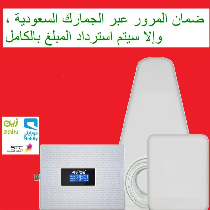 KSA No tax 100% Refund Customs Guarantee 900 1800 2100 5G 4G 3G 2G LTE 3-Band Amplifier Booster Repeater for Mobily STC Zain