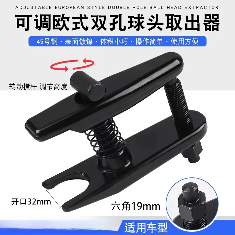 Cross-tie rod lower swing arm ball head removal puller Ramallah code tool, ball head remover