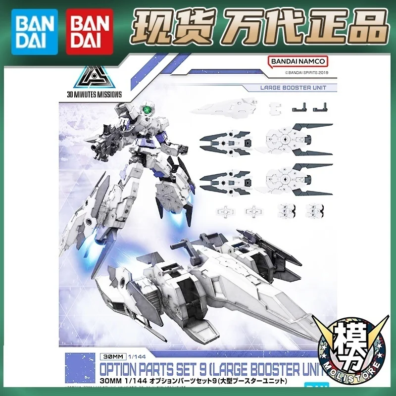 

Модель Bandai W19, 30-минутная миссия, 30 мм, экшн-фигурка с вооруженными аксессуарами, большое ведущее оборудование, набор игрушек для коллекционеров