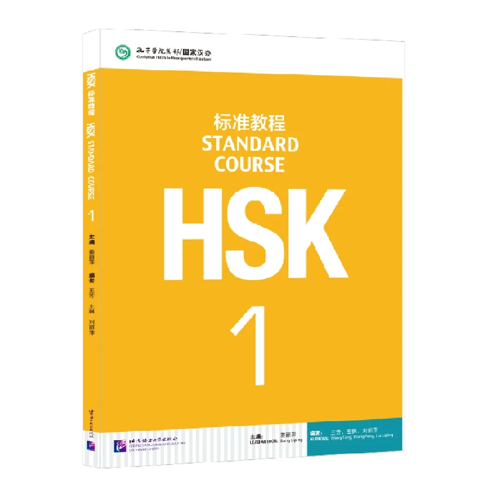 HSK Books 1 Standard Course Textbook  Jiang Liping Learn Chinese Pinyin Book