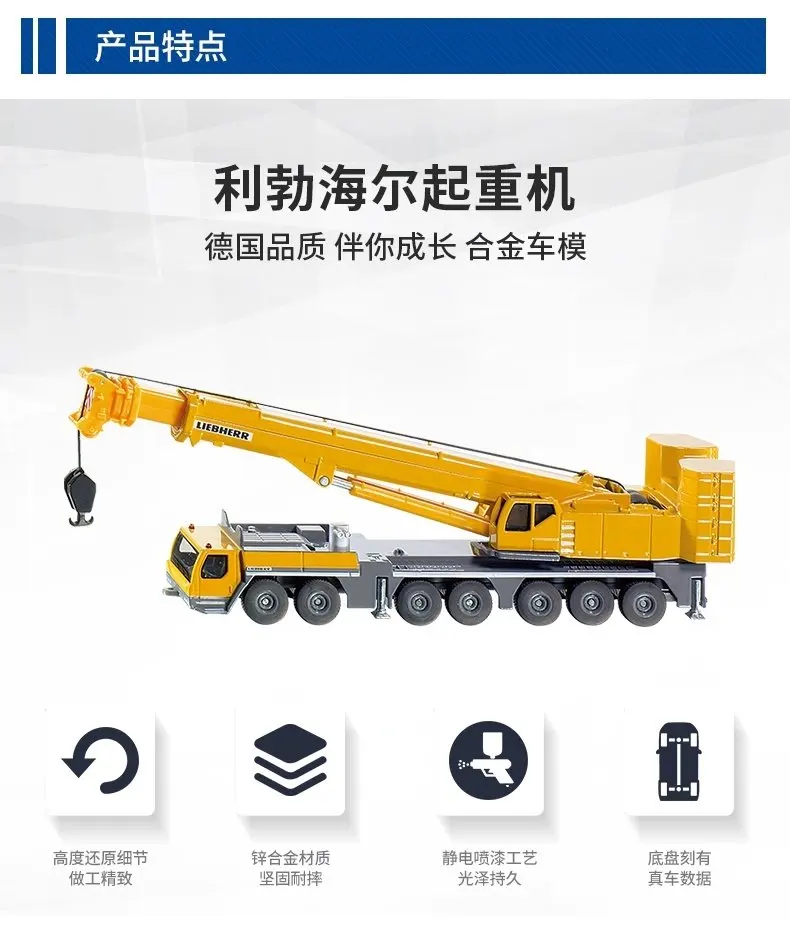 

children's toy Crane alloy engineering car model simulation of fall resistant big hoist truck 1886 Decoration