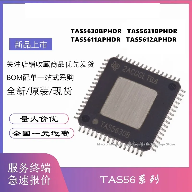 TAS5630BPHDR TAS5631BPHDR TAS5611APHDR TAS5612APHDR chip HTQFP-64