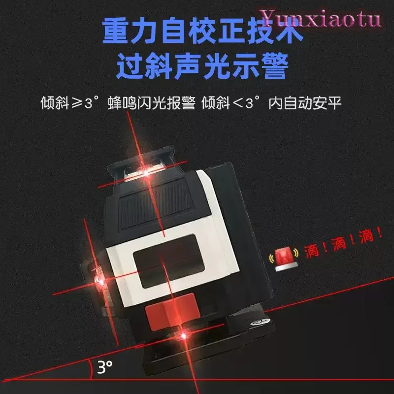 Mini 8-wire super intense red level high-precision infrared level