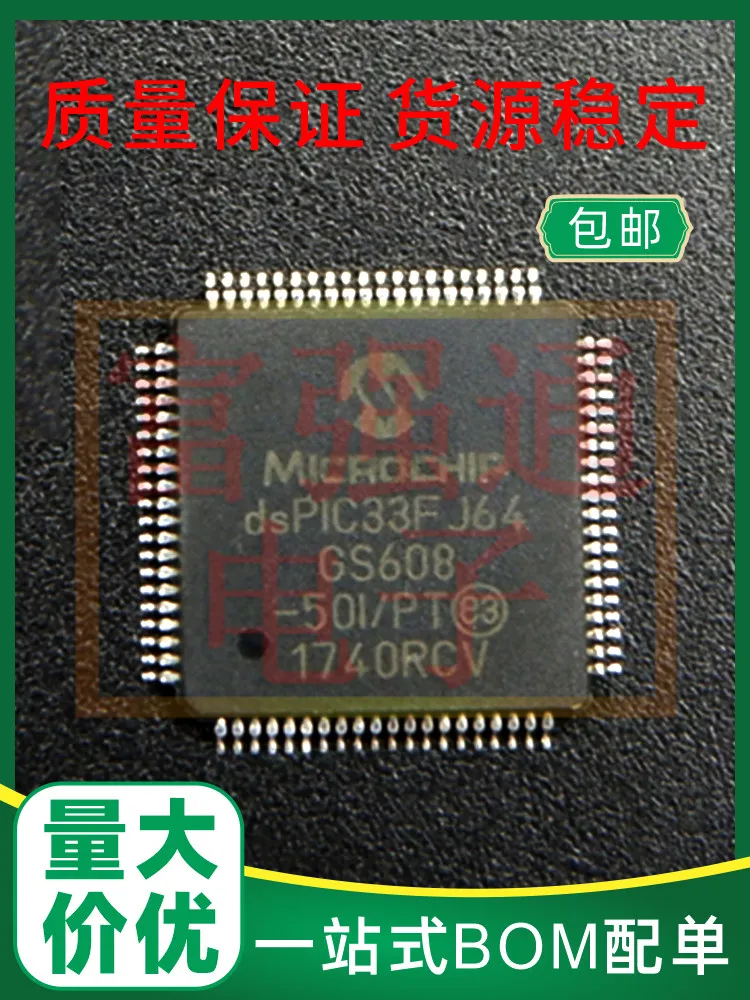 

DSPIC33FJ64GS608-50I/PT DSPIC33FJ64GS608-E/PT supports a single warranty