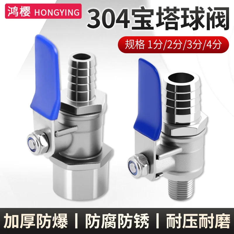 304 inner and outer wire pagoda ball valve 1/2/3/4 points stainless steel high temperature resistant pneumatic valve water hose