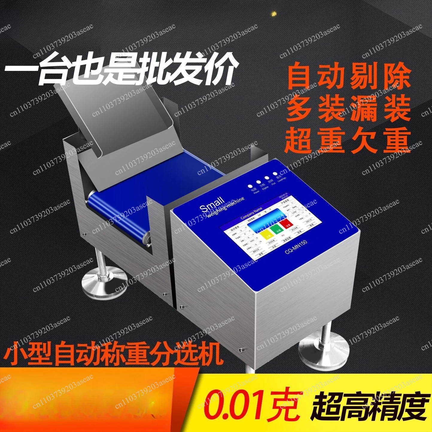 Small automatic check scale accessories screws missed automatic left and right weighing machine forward and reverse assembly