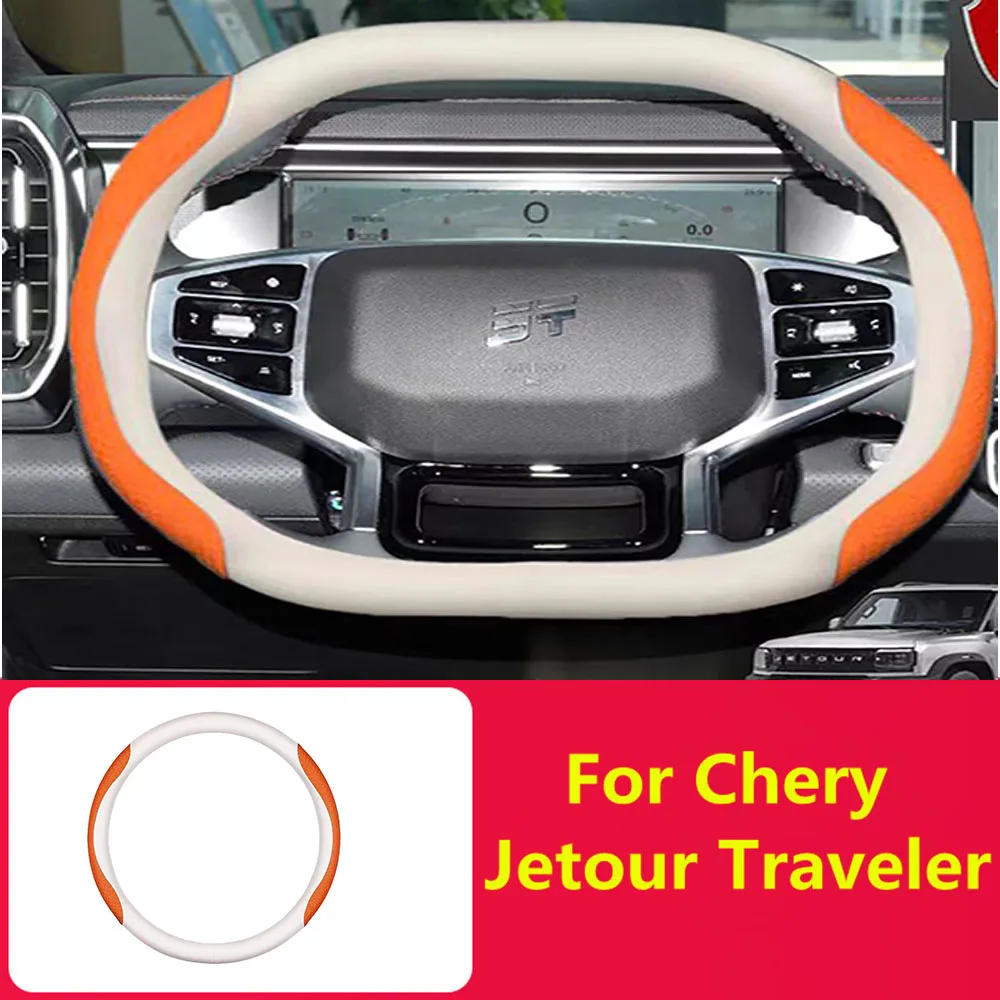 

For Jetour Traveler steering wheel cover Jetour Dasheng steering wheel cover lightweight and breathable special