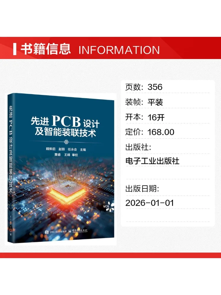 Book-Winshare Advanced Pcb Design and Intelligent Assembly Technology
