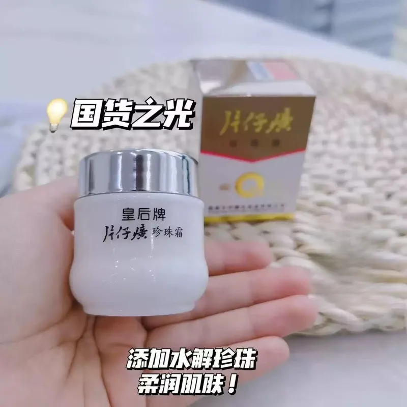 2PCS Pianzhuang Pearl Face Cream, Anti-Aging & Wrinkle Removal, Firming Lifting & Brightening Moisturizer for All Skin 25g