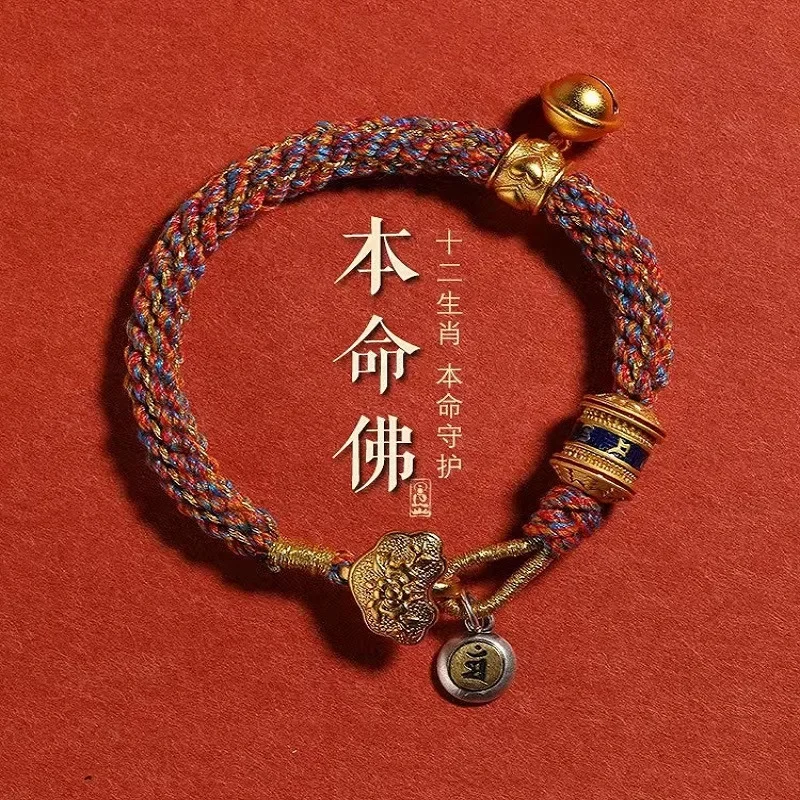 Year of the Rabbit Hand-woven Hand Rope Eight Zodiac Patron saint Hand String Ping An Benmingnian Bracelet for Men and Women