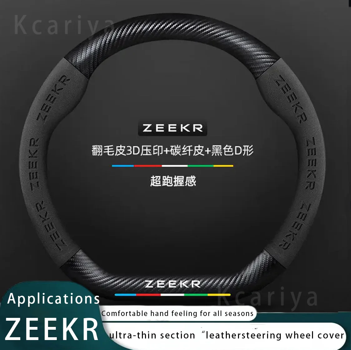 

For Zeekr Extreme Krypton 001 Microfiber Leather Sport D Shape Car Steering Wheel Cover Auto Accessories