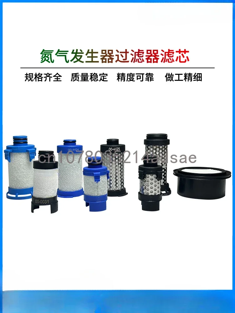 Suitable for nitrogen generator filter element 00-4424 00-4425 00-0032 00-0039.