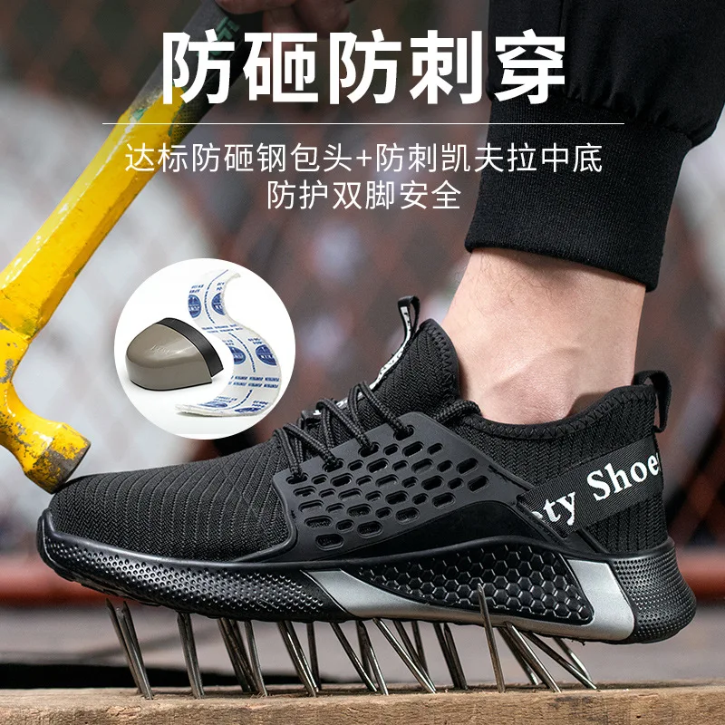 Labor protection shoes men\'s summer breathable steel anti-smash anti-puncture wear-resistant flying woven work shoes M1013