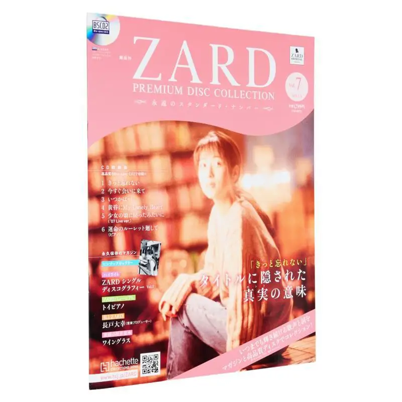 Zard Premium Disk Kore 7 ZARD Hachette مجموعات اليابان 4910388930553 كتاب #1
