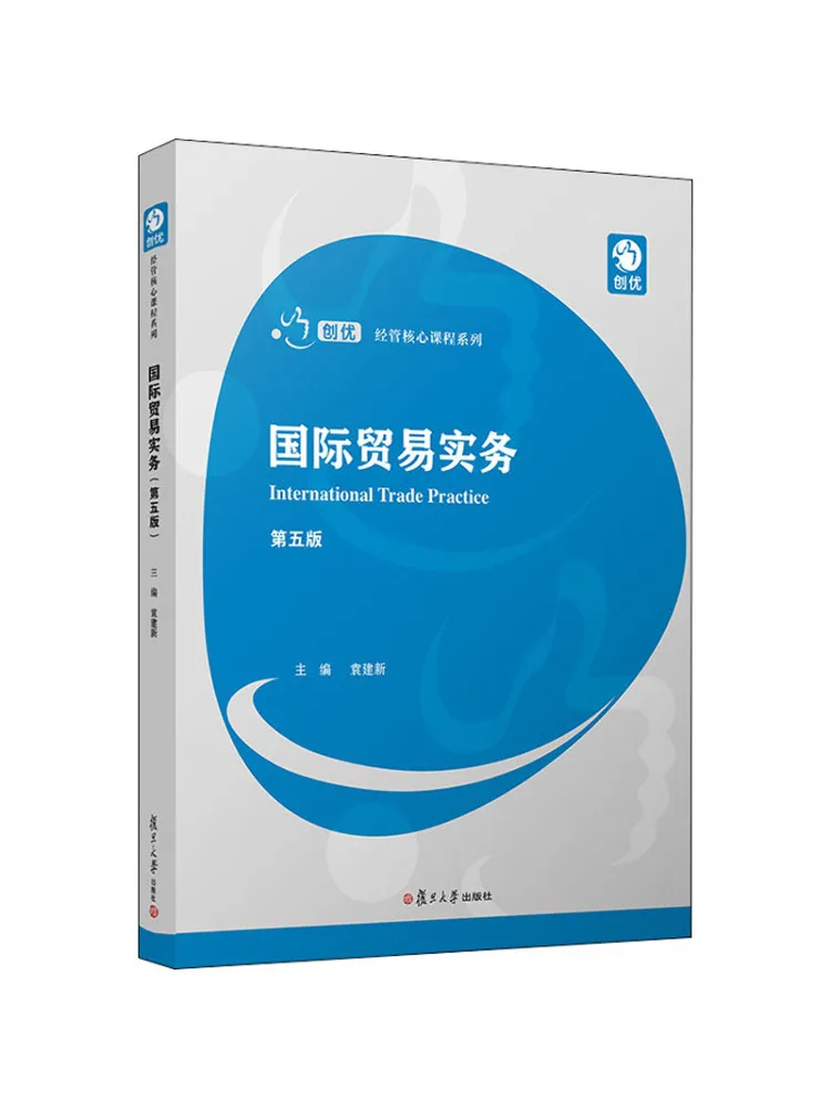 

Книга-Winshare Международная торговая практика 5-е издание