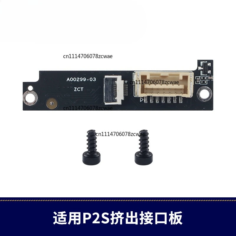 ZOCI-FOR 3D Printer Accessories Suitable for Tuozhu P2S Extruder Interface Board Extruder Transfer Board
