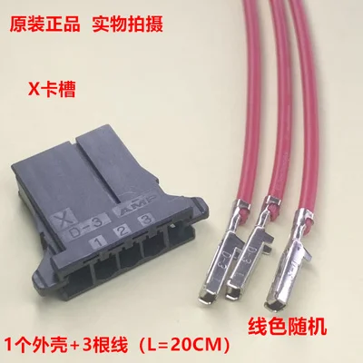 モーター用xコネクタ,1-178288-3, D-3, 3ピン,3.81mm, 10個