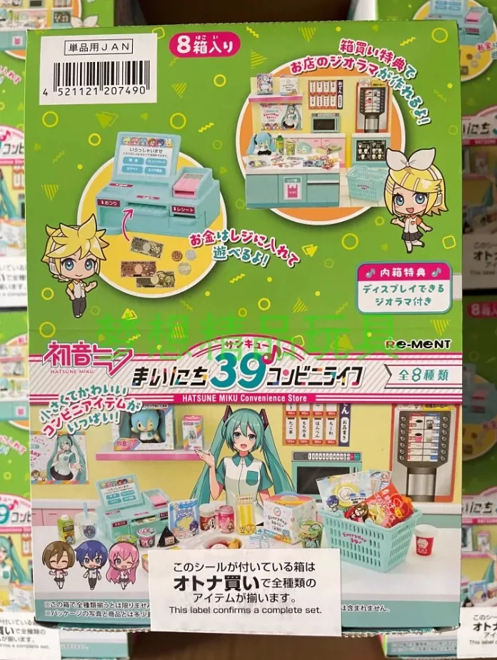 accessoires-alimentaires-miniatures-anime-hatsune-ku-39-accessoires-prkaito-kawaii-modele-de-decoration-cadeaux-jouets-boite-de-8-pieces-nouveau-2024