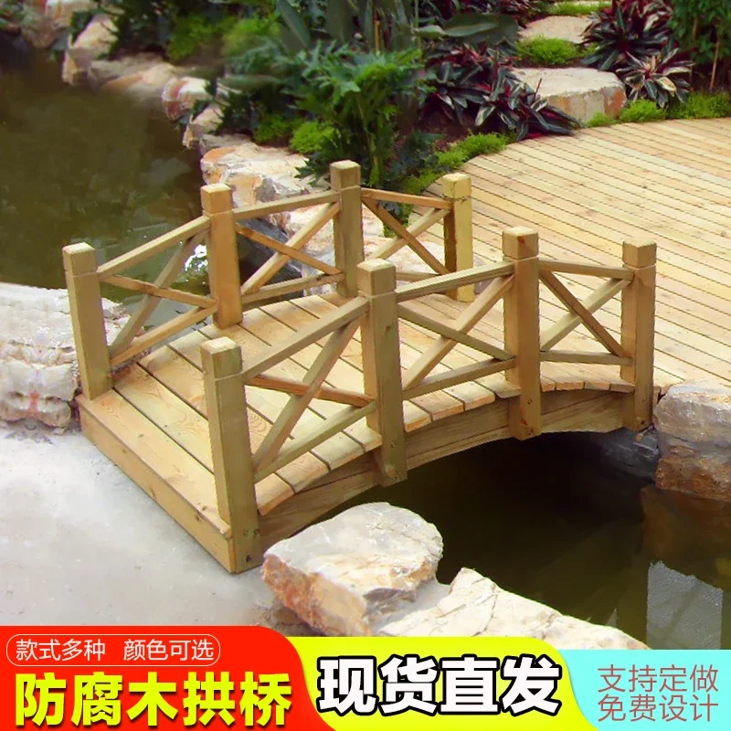 Outdoor anticorrosive wooden arch bridge garden kindergarten fish pond curved bridge courtyard park landscape antique wood