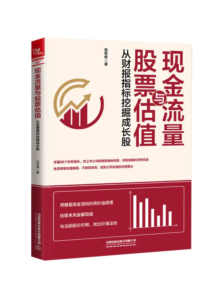 

Book-Winshare Cash Flow and Stock Valuation Mining Growth Stocks From Financial Report Indicators