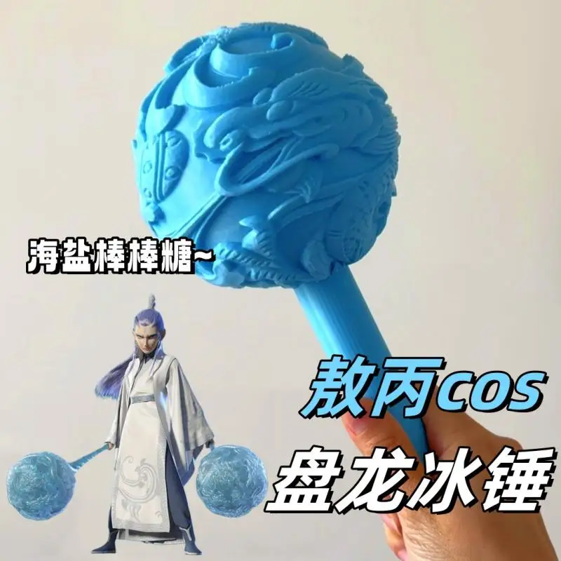 Kawaii Ne Zha 2 Anime Peripherals Cosplay Aobing Panlong Warhammer Cartoon 3D Print Sea Salt Lollipop Weapon