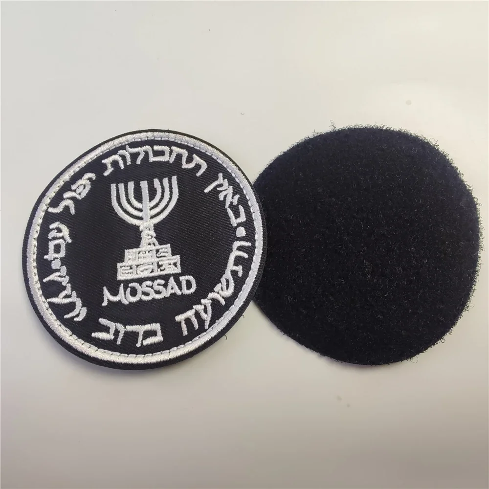 Israel Mossad The Institute Stickerei-Aufnäher, Moralabzeichen, taktischer Aufnäher für Rucksack, Militär-Armband-Applikationen mit Klettverschluss