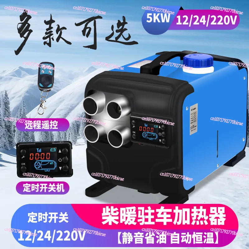 سخان سيارة لتدفئة الديزل Air12V المتكامل لوقوف السيارات #2