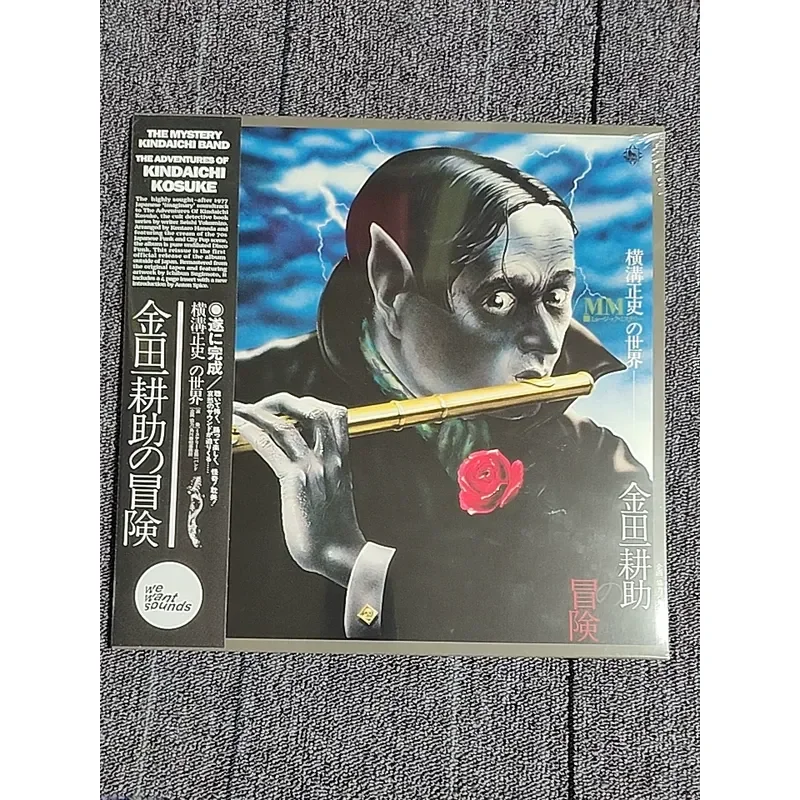 

Mysterious Kaneda One Band Adventures of Kaneda Kosuke Vinyl LP for Fans