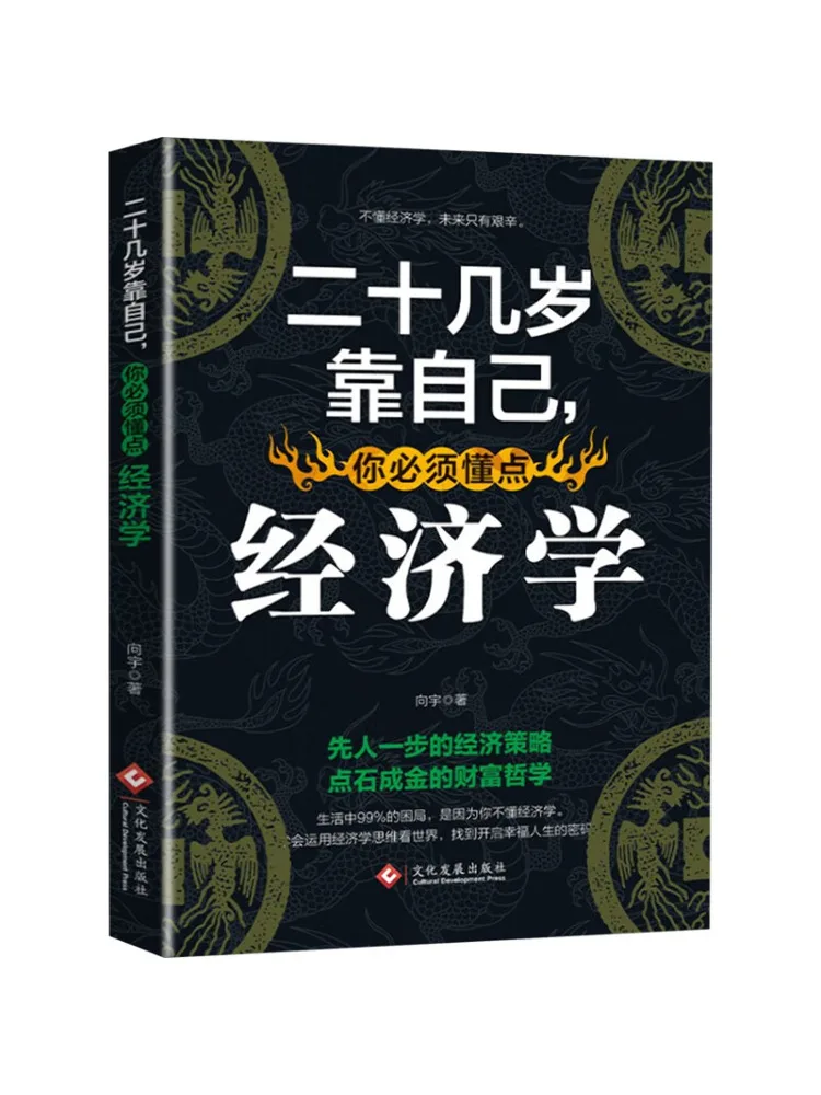 

Книга — Winshare: в двадцатилетнем возрасте необходимо понимать какую-то экономику.