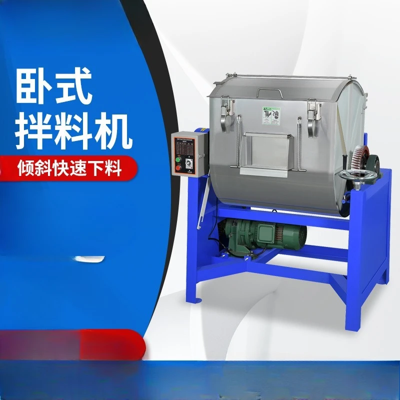 Horizontal color mixer 100KG plastic mixer, stainless steel masterbatch