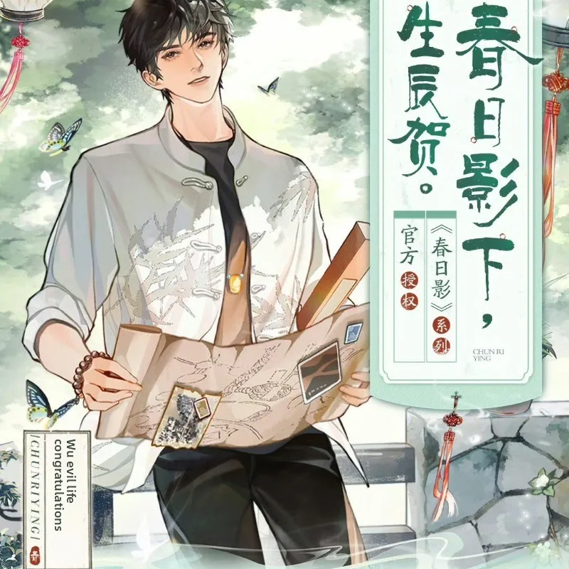 

NetEase Le Valley Wu Xie Shenghe Spring Shadow Series Peripheral Bazi Polaroid Group Photo Card