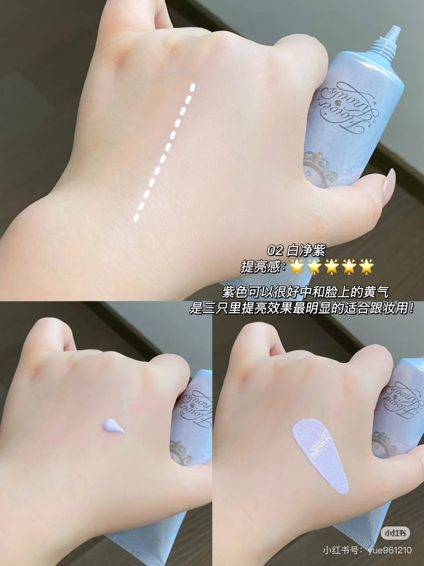 Flower Knows Shell Pearl Series Base Líquida Iluminadora Facial Primer Maquillaje ligero y duradero