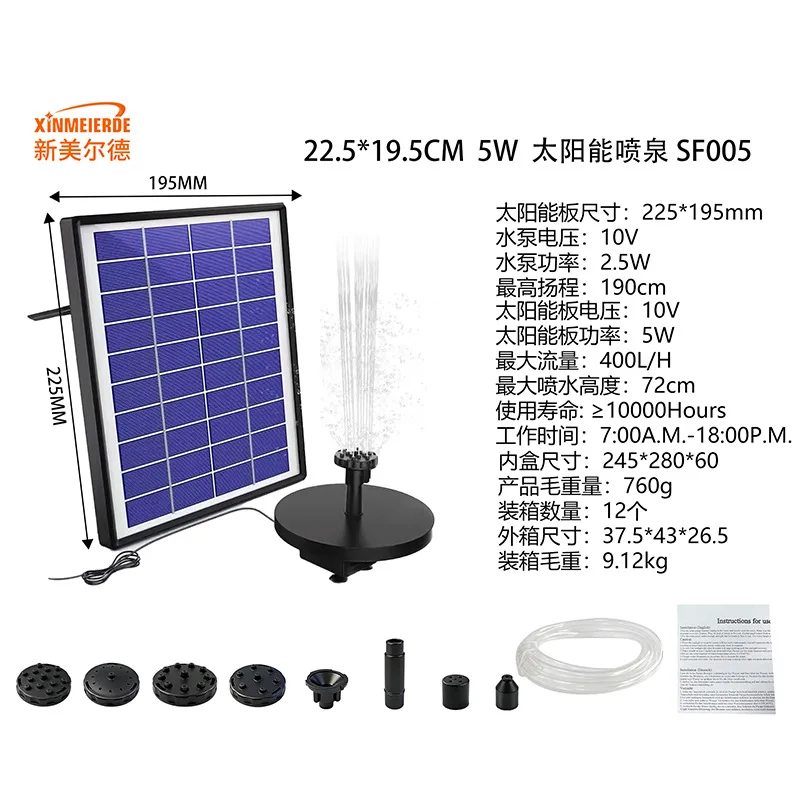 Square Solar Fountain Pump Kit 5W Panel Floating Water Feature Auto Spray Nozzles Garden Pond Pool Decoration Outdoor Lighting