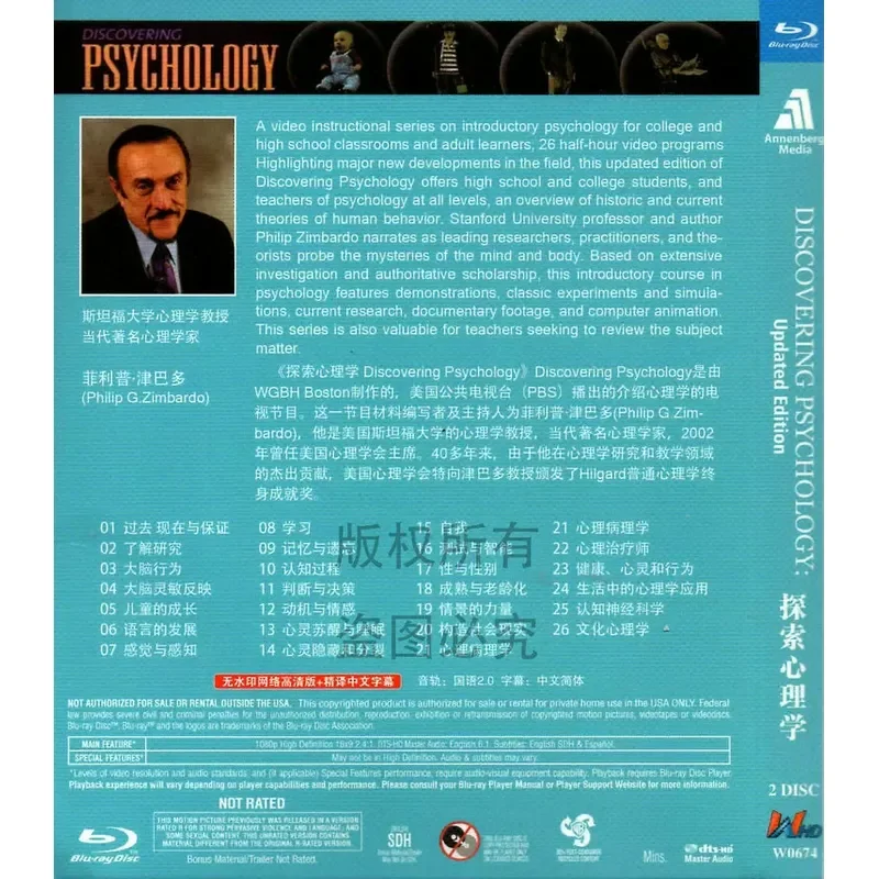 American Popular Science Documentary Exploring Psychology BD High Definition 1080p Blu Ray 2 Disc