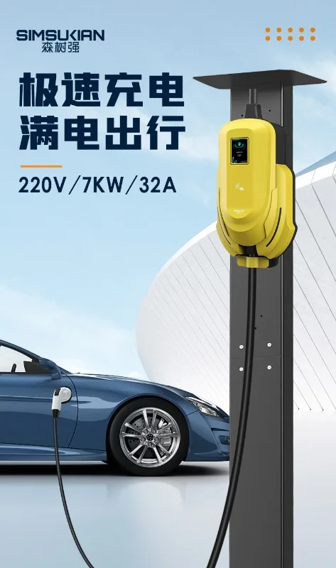 7.6KW AC Home Swipe Card Wall Mounted Portable New Energy Electric Vehicle Charging Station