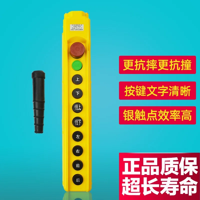 11 digit driving handle button switch anti drop and anti-collision yqa1-64k MD overhead crane remote control handle