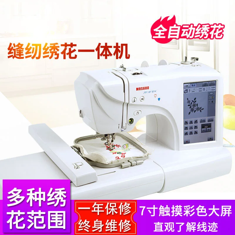 

Home Embroidery Machine Fully Automatic and All-in-One