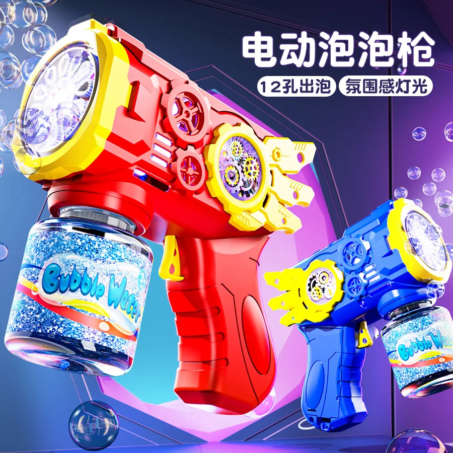 Pistolet à bulles à engrenages, entièrement automatique, pour enfants, garçons et filles, avec lumières électriques, musique, jouets et cadeaux