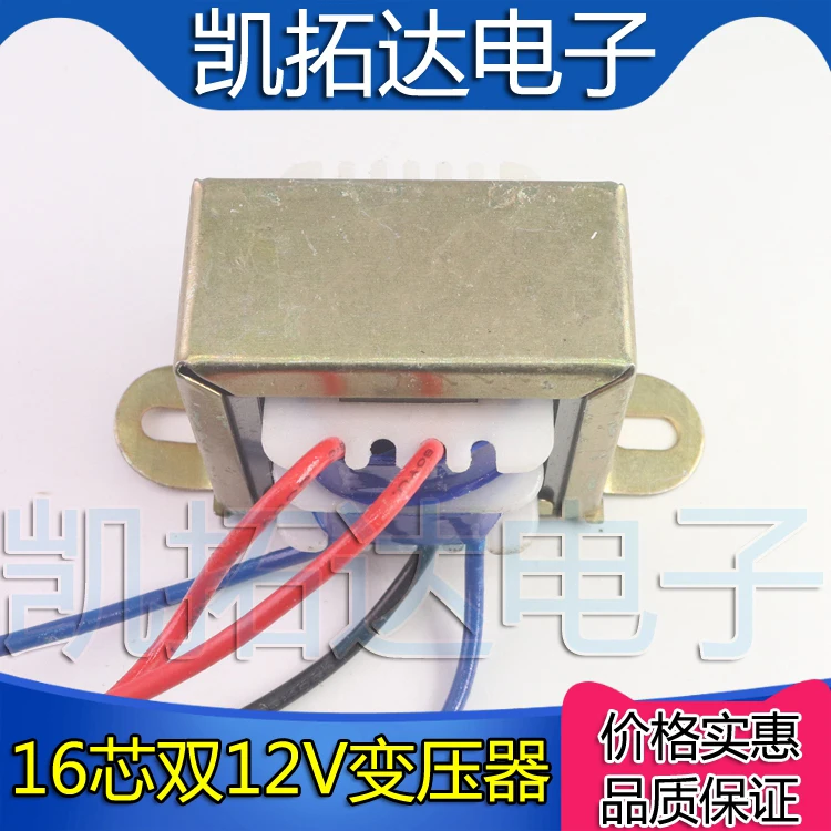 KaiTuoDa 12v Transformer 16 Core Double 12v