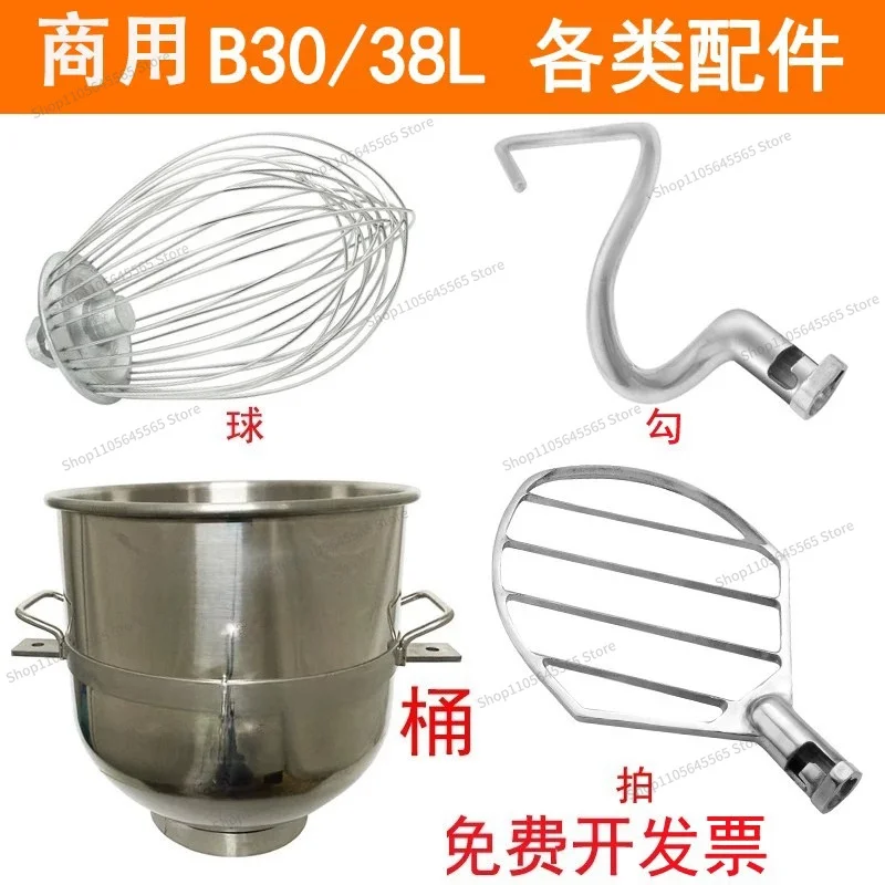 For B30 mixer original accessories stainless steel egg beater 20 mixing racket 38L and noodles hook egg bucket constant