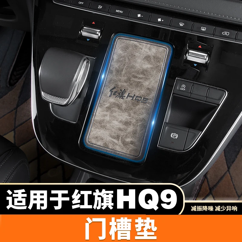 Anti-Slip Gate Slot Cup Mat For HongQi HQ9 Accessories Door Groove Non-Slip Pad Leather Coaster