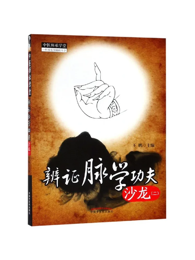 

Book-Winshare Contemporary Metamorphosis Kung Fu Salon 2 New Edition