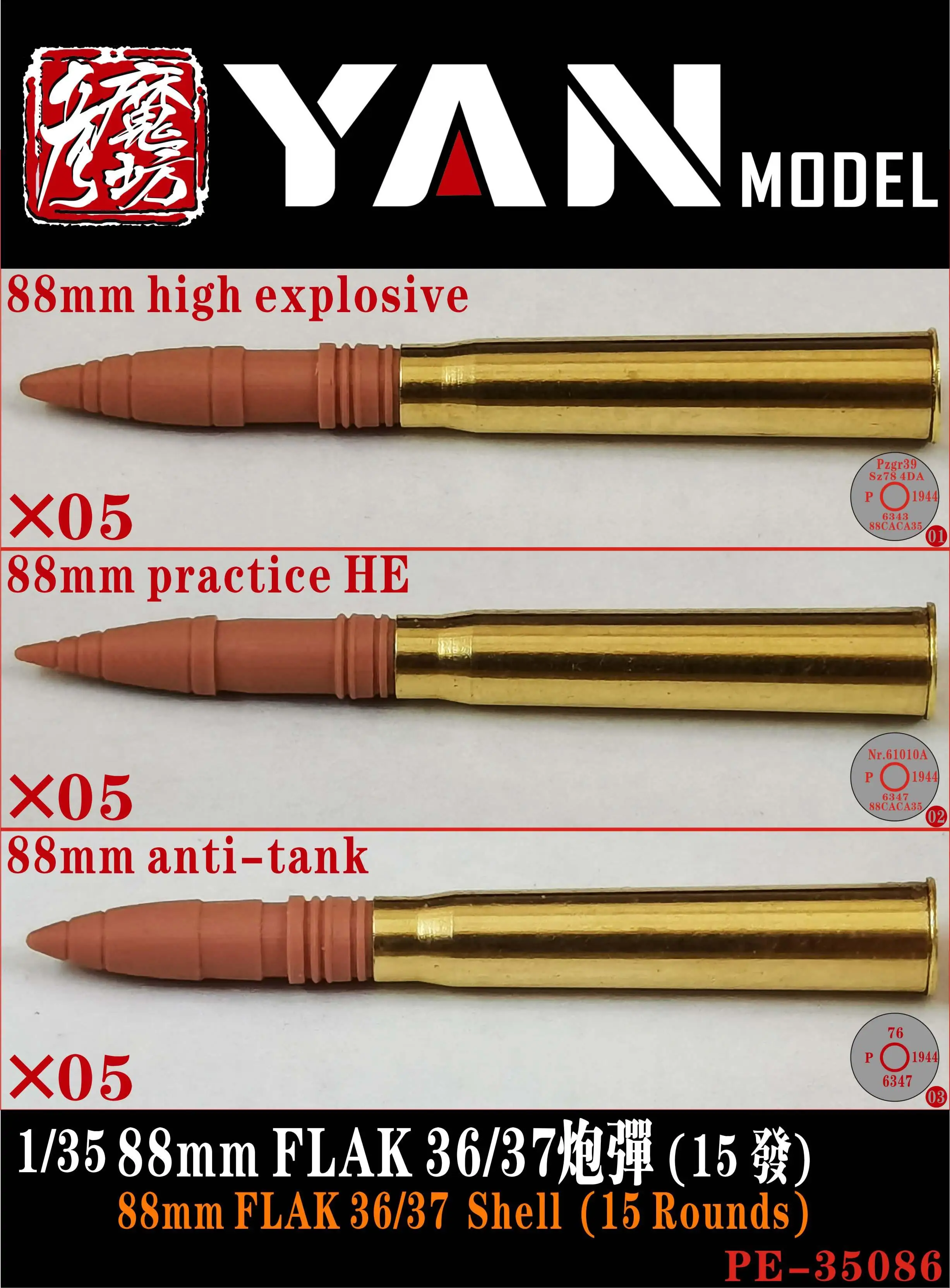 Yan Model PE-35086 1/35 88mm FLAK 36/37Shell (15 Round)